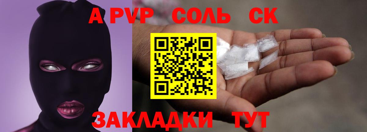 Лениногорск  А ПВП  Alpha-PVP мука  A-PVP СК КРИС  Вход с VPN  Alpha PVP СК 