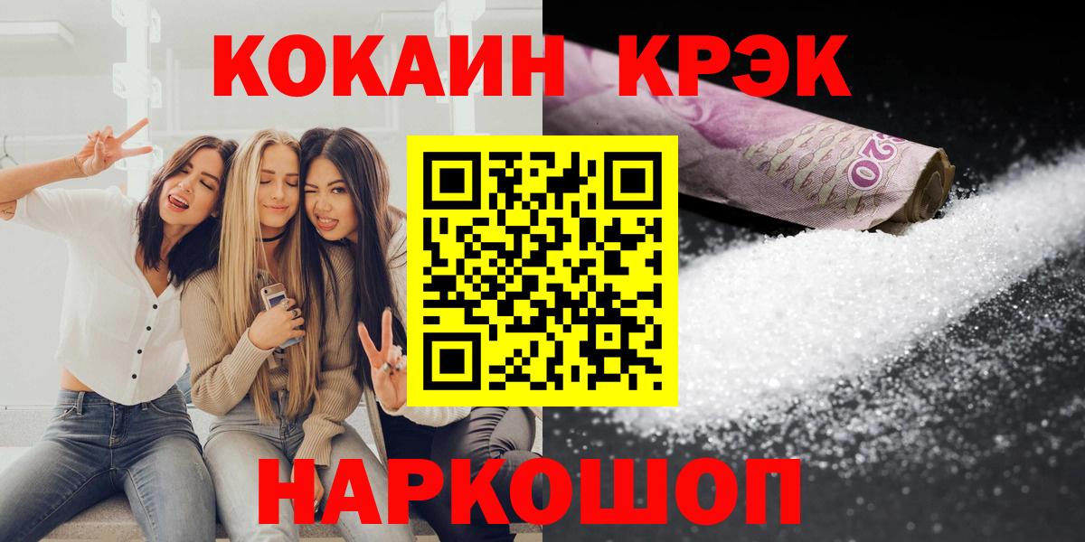 КОКАИН Fish Scale Лениногорск