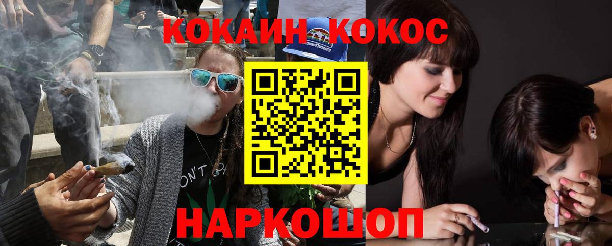 Лениногорск  Кокаин Перу  Cocaine  Вход с VPN 