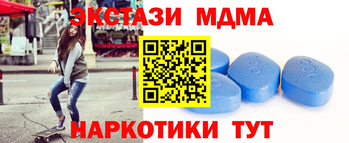 ЭКСТАЗИ круглые Лениногорск