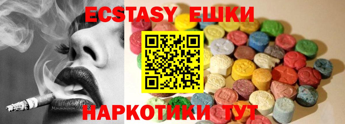 Ecstasy таблы  Вход с VPN  дарк нет состав  Лениногорск  ЭКСТАЗИ 99%  Экстази 