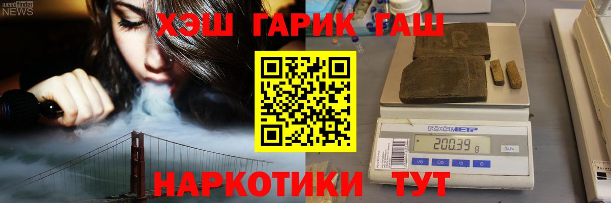 ГАШИШ гарик Лениногорск