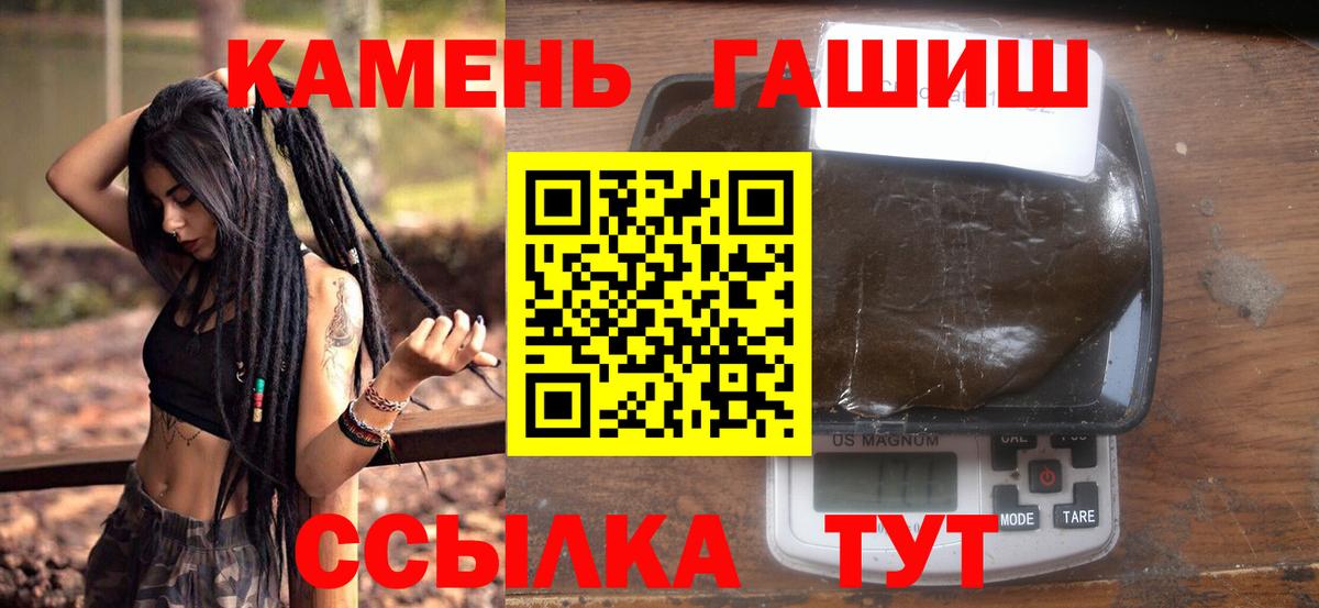 ГАШИШ Cannabis  Вход с VPN  ГАШИШ  Лениногорск  Гашиш хэш 