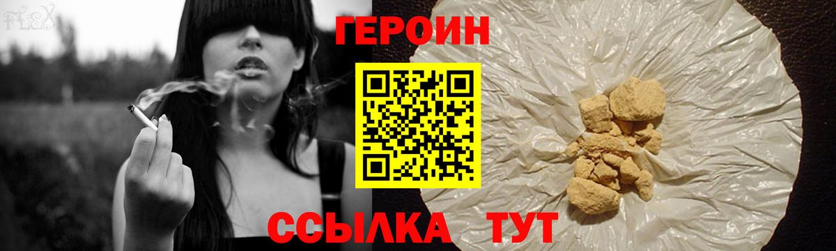 ГЕРОИН  Вход с VPN  Лениногорск  ГЕРОИН белый 