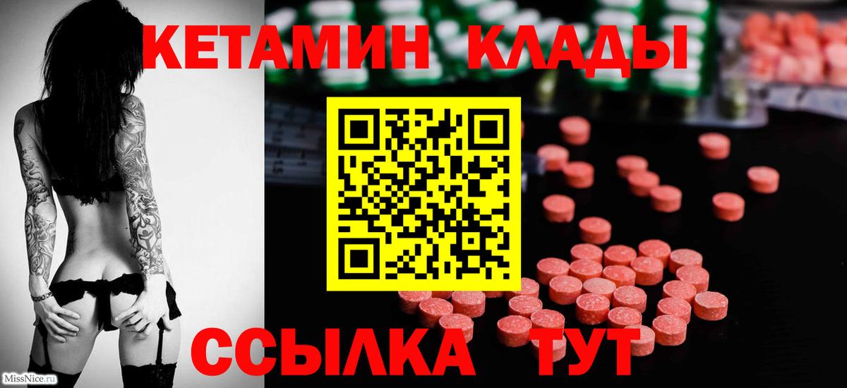 Лениногорск  КЕТАМИН ketamine  Вход с VPN  КЕТАМИН VHQ 