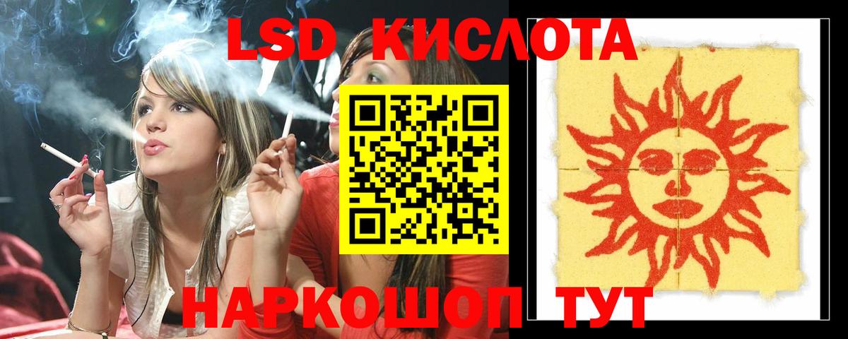 ЛСД экстази ecstasy  LSD-25 экстази кислота  ЛСД экстази  Лениногорск  Вход с VPN 
