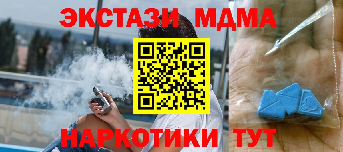MDMA Molly  Вход с VPN  Лениногорск 