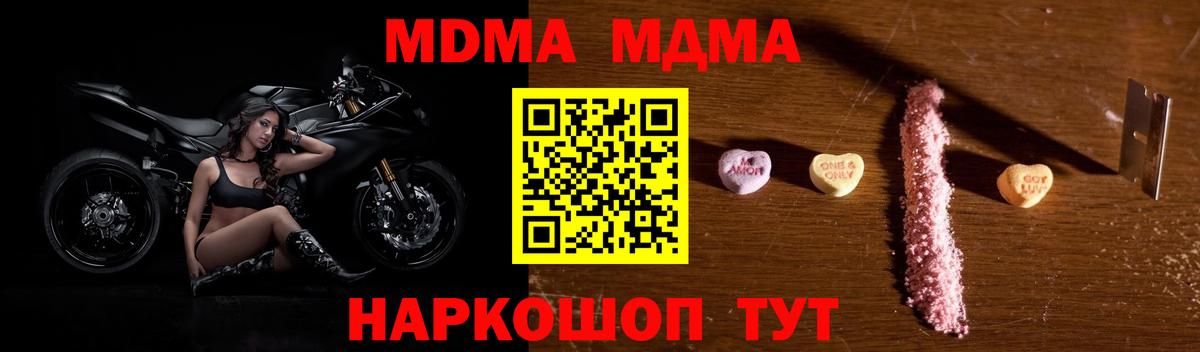 MDMA crystal Лениногорск