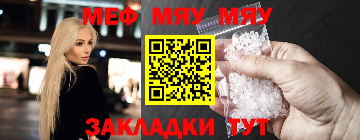 Меф 4 MMC  наркотики  Лениногорск  Вход с VPN  Меф 