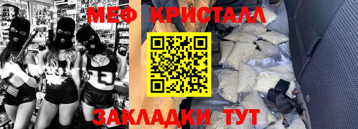 Меф мяу мяу  Лениногорск
