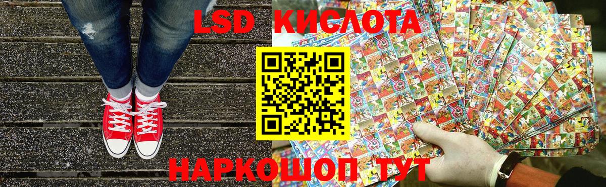 Наркотические марки 1,5мг Лениногорск
