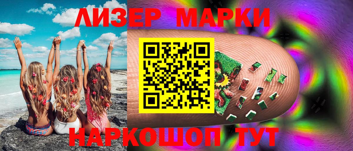 Лениногорск  Марки N-bome  Вход с VPN  Марки N-bome 1,8мг 