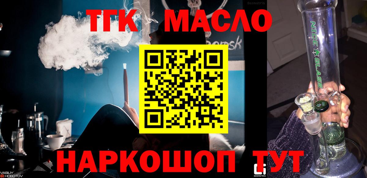 Лениногорск  Дистиллят ТГК вейп  Вход с VPN 