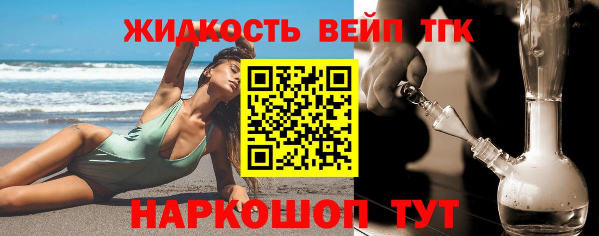 ТГК Wax Лениногорск